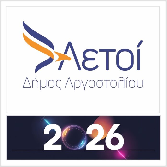 Οι «ΑετοίΑργοστολίου ετοιμάζονται να υποδεχθούν τη νέα χρονιά με αισιοδοξία, ενότητα και πίστη στο κοινό τους όραμα.