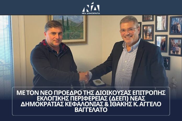Π. Καππάτος: Συνάντηση με τον νέο Πρόεδρο ΔΕΕΠΝέας Δημοκρατίας Κεφαλονιάς & Ιθάκης κ. Άγγελο Βαγγελάτο