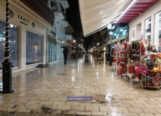 Ο Εμποροεπαγγελματικός Σύλλογος Κεφαλονιάς και Ιθάκης καλεί τα μέλη του σε ετήσια Γενική Συνέλευση,