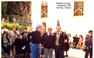 Παλιά άσματα της Κεφαλονίτικης αποκριάς και της Καθαρής Δευτέρας στο νησί μας