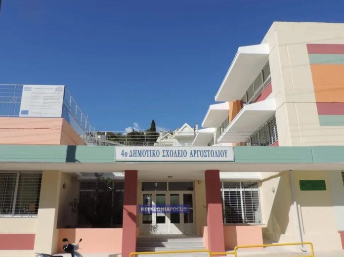 130.928 ευρώ στον Δήμο Αργοστολίου για την καθαριότητα των σχολείων για το νέο σχολικό έτος 130.928 ευρώ στον Δήμο Αργοστολίου για την καθαριότητα των σχολείων για το νέο σχολικό έτος