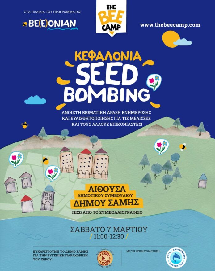 Κάλεσμα στην ανοιχτή δράση “Kefalonia SeedBombing”