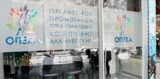 Στέλεχος του ΠΑΣΟΚ στο επίκεντρο του κυκλώματος με τα μαϊμού επιδόματα του ΟΠΕΚΑ, είναι προς παύση από τον Οργανισμό
