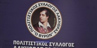 Π.Σ.«Ο ΒΥΡΩΝ»:Θερμές Ευχαριστίες σε όλους όσους βοήθησαν για την βραδιά με τον Πασχάλη
