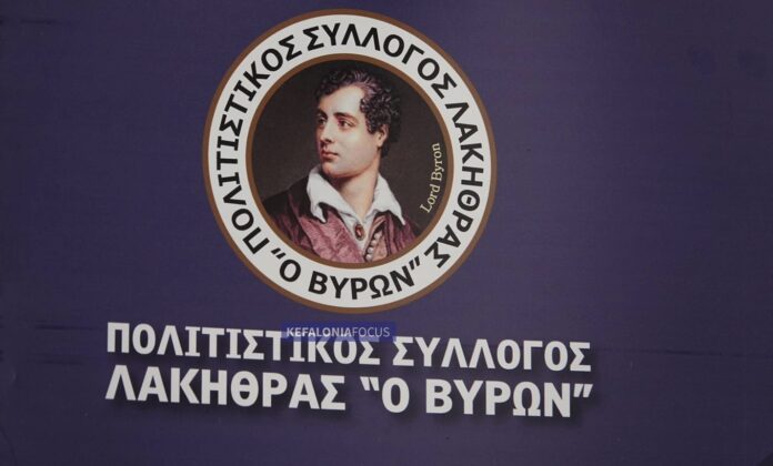 Π.Σ.«Ο ΒΥΡΩΝ»:Θερμές Ευχαριστίες σε όλους όσους βοήθησαν για την βραδιά με τον Πασχάλη