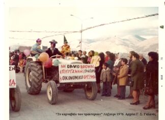 Το Καρναβάλι των Τρακτεριών