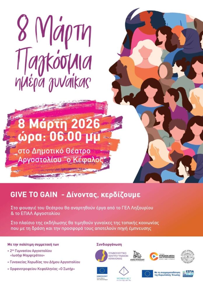 8 Μαρτίου – Μια ημέρα αγώνα, μνήμης και διεκδίκησης για κάθε γυναίκα