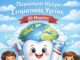 Παγκόσμια Ημέρα Στοματικής Υγείας – Αιτήματα Εκσυγχρονισμού της Οδοντιατρικής Περίθαλψης στην Ελλάδα