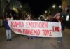 Κάλεσμα του Εργατικού Κέντρου Κεφαλονιάς–Ιθάκης για συγκέντρωση ενάντια στον πόλεμο και την εκμετάλλευση