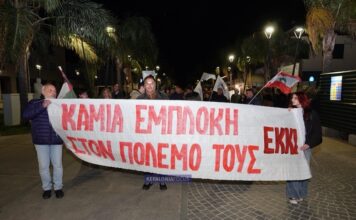 Κάλεσμα του Εργατικού Κέντρου Κεφαλονιάς–Ιθάκης για συγκέντρωση ενάντια στον πόλεμο και την εκμετάλλευση