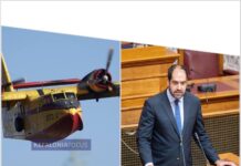 Γ. Κεφαλογιάννης: Με την αναβάθμιση των Canadair βελτιώνεται η επιχειρησιακή αποτελεσματικότητα