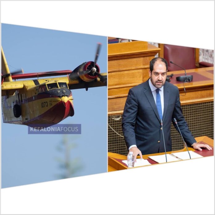 Γ. Κεφαλογιάννης: Με την αναβάθμιση των Canadair βελτιώνεται η επιχειρησιακή αποτελεσματικότητα