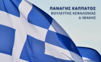 Π. Καππάτος: Το Διαχρονικό Μήνυμα της 25ης Μαρτίου