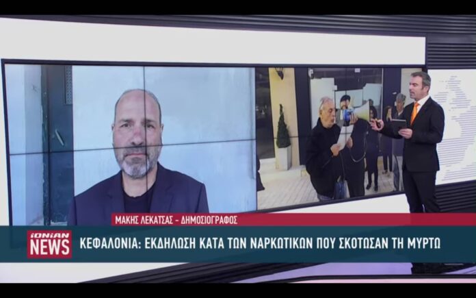 IONIAN CHANNEL – «Όχι άλλες χαμένες ζωές»: Η Κεφαλονιά στους δρόμους ενάντια στα ναρκωτικά IONIAN CHANNEL – «Όχι άλλες χαμένες ζωές»: Η Κεφαλονιά στους δρόμους ενάντια στα ναρκωτικά