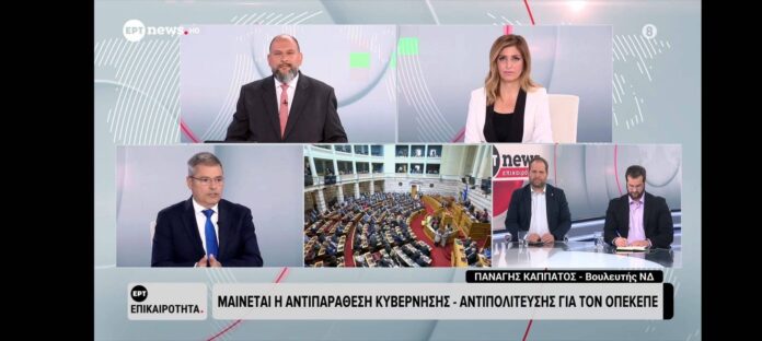 Εύα Φιλιππάτου:Ας ελπίσουμε πως στις επόμενες εθνικές εκλογές ο κ .Καππάτος δεν θα παρίσταται ως βουλευτής και θα μας χαιρετίσει! Εύα Φιλιππάτου:Ας ελπίσουμε πως στις επόμενες εθνικές εκλογές ο κ .Καππάτος δεν θα παρίσταται ως βουλευτής και θα μας χαιρετίσει!