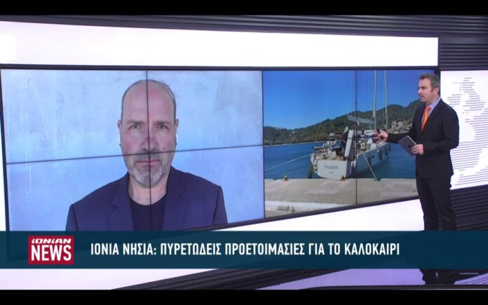 Η Ιθάκη ανοίγει τη σεζόν – Το Kefaloniafocus σε ζωντανή σύνδεση στο Ionian Channel Η Ιθάκη ανοίγει τη σεζόν – Το Kefaloniafocus σε ζωντανή σύνδεση στο Ionian Channel