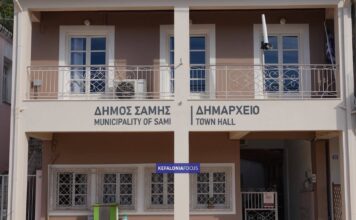 Ανακοινώσεις Πολιτικής Προστασίας Δήμου Σάμης