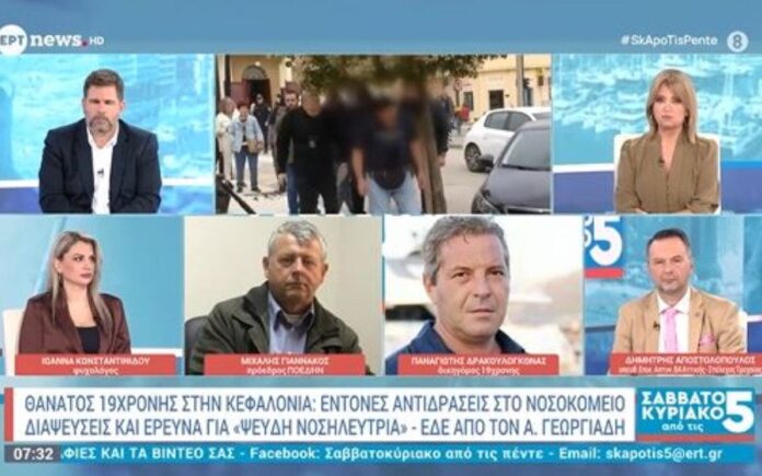 Κεφαλονιά: «Θα εμπλακούν κι άλλα πρόσωπα στην υπόθεση» λέει ο δικηγόρος της οικογένειας της 19χρονης Μυρτούς Κεφαλονιά: «Θα εμπλακούν κι άλλα πρόσωπα στην υπόθεση» λέει ο δικηγόρος της οικογένειας της 19χρονης Μυρτούς