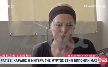 Κεφαλονιά:«Γιατί ο Μητροπολίτης δεν στάθηκε δίπλα μας;» – Το συγκλονιστικό ερώτημα της μητέρας της Μυρτώς