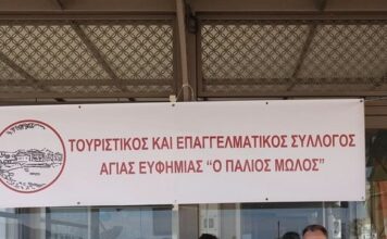 Αγία Ευφημία: Έκκληση επαγγελματιών για «πάγωμα» έργων εν μέσω τουριστικής περιόδου