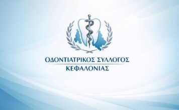 Συγκρότηση σε σώμα του Δ.Σ. του Ο.Σ. Κεφαλληνίας