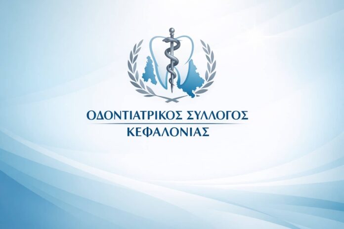 Συγκρότηση σε σώμα του Δ.Σ. του Ο.Σ. Κεφαλληνίας Συγκρότηση σε σώμα του Δ.Σ. του Ο.Σ. Κεφαλληνίας