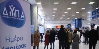 Νέο κυβερνητικό σκάνδαλο: Η ΔΥΠΑ «τάισε» με 1,268 εκατομμύρια ευρώ τον οργανωτή του «Athens Alitheia Forum»