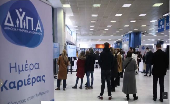 Νέο κυβερνητικό σκάνδαλο: Η ΔΥΠΑ «τάισε» με 1,268 εκατομμύρια ευρώ τον οργανωτή του «Athens Alitheia Forum» Νέο κυβερνητικό σκάνδαλο: Η ΔΥΠΑ «τάισε» με 1,268 εκατομμύρια ευρώ τον οργανωτή του «Athens Alitheia Forum»