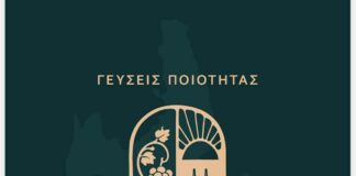 Τροφοτεχνική ΚεφαλονιάςΗ δύναμη του τοπικού στον σύγχρονο κόσμο του κρασιού