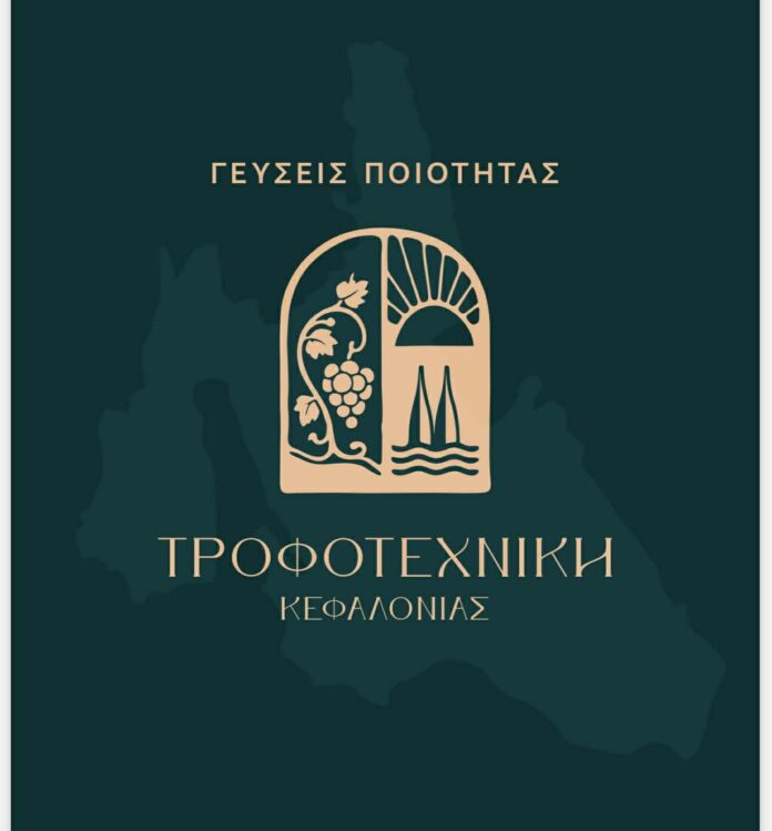 Τροφοτεχνική ΚεφαλονιάςΗ δύναμη του τοπικού στον σύγχρονο κόσμο του κρασιού Τροφοτεχνική ΚεφαλονιάςΗ δύναμη του τοπικού στον σύγχρονο κόσμο του κρασιού