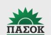 Υποστελέχωση άνω του 40% στην ΕΛ.ΑΣ. Κεφαλονιάς & Ιθάκης – Αναφορά στη Βουλή από το ΠΑΣΟΚ