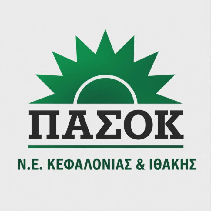 Υποστελέχωση άνω του 40% στην ΕΛ.ΑΣ. Κεφαλονιάς & Ιθάκης – Αναφορά στη Βουλή από το ΠΑΣΟΚ Υποστελέχωση άνω του 40% στην ΕΛ.ΑΣ. Κεφαλονιάς & Ιθάκης – Αναφορά στη Βουλή από το ΠΑΣΟΚ