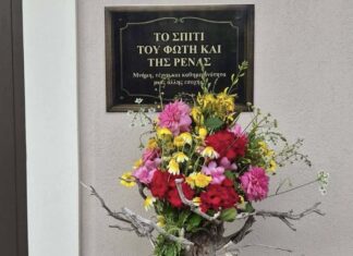 Ένας υπέροχος και ξεχωριστός Μάης στα Σαρλάτα