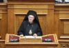 Ένας λόγος χωρίς παρρησία: Η Εκκλησία που μιλά για τον άνθρωπο χωρίς να τον αντικρίζει