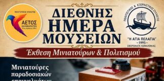 Εγκαίνια Έκθεσης Παλαιών Επαγγελμάτων από τον Πολιτιστικό Σύλλογο Καμιναράτων «Ο ΑΕΤΟΣ»