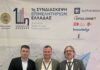 Τάσος Καλογηράτος: Δυναμική εκπροσώπηση του Επιμελητηρίου Κεφαλονιάς & Ιθάκης στη συνδιάσκεψη των λογιστών – φοροτεχνικών στα Ιωάννινα