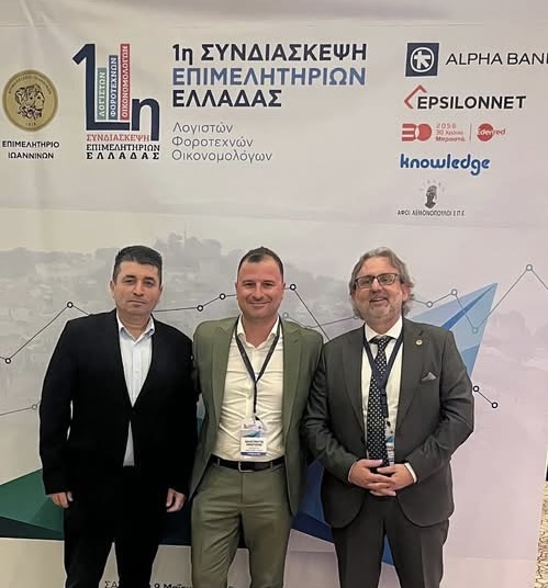 Τάσος Καλογηράτος: Δυναμική εκπροσώπηση του Επιμελητηρίου Κεφαλονιάς & Ιθάκης στη συνδιάσκεψη των λογιστών – φοροτεχνικών στα Ιωάννινα Τάσος Καλογηράτος: Δυναμική εκπροσώπηση του Επιμελητηρίου Κεφαλονιάς & Ιθάκης στη συνδιάσκεψη των λογιστών – φοροτεχνικών στα Ιωάννινα