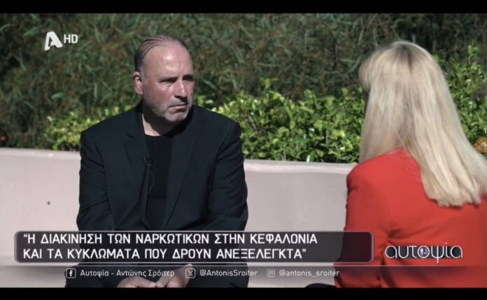 Η εκπομπή «Αυτοψία» του Αντώνη Σρόιτερ στην Κεφαλονιά για την υπόθεση της Μυρτώς Η εκπομπή «Αυτοψία» του Αντώνη Σρόιτερ στην Κεφαλονιά για την υπόθεση της Μυρτώς