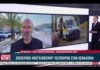 Η Δραματική διάσωση στα Κουλουράτα στο Ionian Channel και οι κρίσιμες στιγμές του Βρετανού πεζοπόρου
