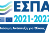 Στην τελική ευθεία το LEADER 2023‑2027 για Κεφαλονιά και Ιθάκη – 1,5 εκατ. ευρώ διαθέσιμα για δημόσιες παρεμβάσεις