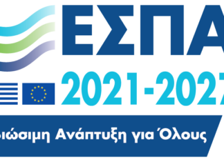 Στην τελική ευθεία το LEADER 2023‑2027 για Κεφαλονιά και Ιθάκη – 1,5 εκατ. ευρώ διαθέσιμα για δημόσιες παρεμβάσεις