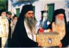 Ιθάκη:Ιστορικές στιγμές πίστης και ευλογίας στην πανήγυρη του Αγίου Ιωακείμ το 1998
