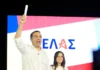 «ΕΛΑΣ – Ελληνική Αριστερή Συμπαράταξη», το όνομα του κόμματος του Αλέξη Τσίπρα – Όλα όσα έγιναν στην παρουσίαση στο Θησείο, ποιοι έδωσαν το παρών