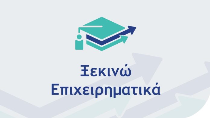 Νέα Δράση ΕΣΠΑ 2021-2027 «Παράγουμε στην Ελλάδα» Νέα Δράση ΕΣΠΑ 2021-2027 «Παράγουμε στην Ελλάδα»