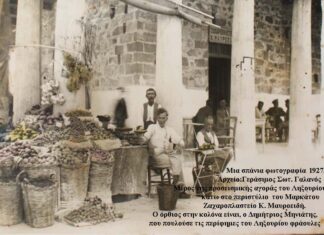 Χάθηκε η Ληξουριώτικη φράουλα