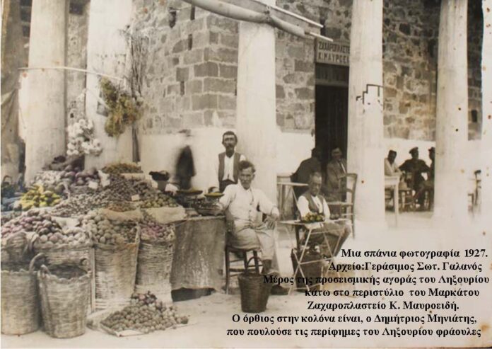 Χάθηκε η Ληξουριώτικη φράουλα Χάθηκε η Ληξουριώτικη φράουλα