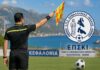Έντονη απογοήτευση στους διαιτητές της Κεφαλονιάς και της Ιθάκης – «Υπάρχει κίνδυνος να μείνουμε χωρίς διαιτησία»