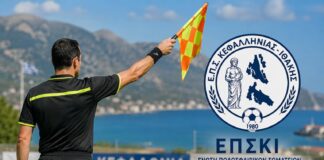 Έντονη απογοήτευση στους διαιτητές της Κεφαλονιάς και της Ιθάκης – «Υπάρχει κίνδυνος να μείνουμε χωρίς διαιτησία»
