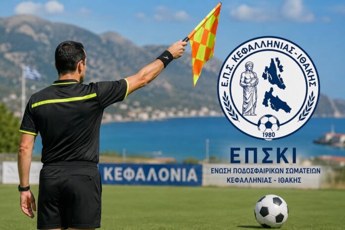 Έντονη απογοήτευση στους διαιτητές της Κεφαλονιάς και της Ιθάκης – «Υπάρχει κίνδυνος να μείνουμε χωρίς διαιτησία» Έντονη απογοήτευση στους διαιτητές της Κεφαλονιάς και της Ιθάκης – «Υπάρχει κίνδυνος να μείνουμε χωρίς διαιτησία»
