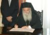Μητροπολίτης Κυθήρων για τον διπλασιασμό του μισθού του: Θα διαθέσω την αύξηση για σπίτια γιατρών και εκπαιδευτικών